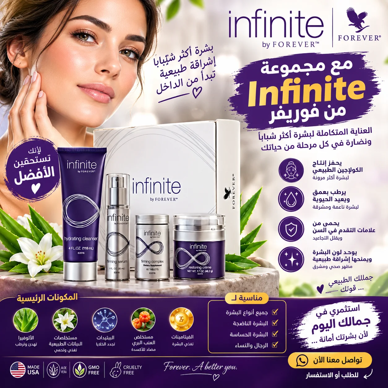 Coffret Infinite by Forever