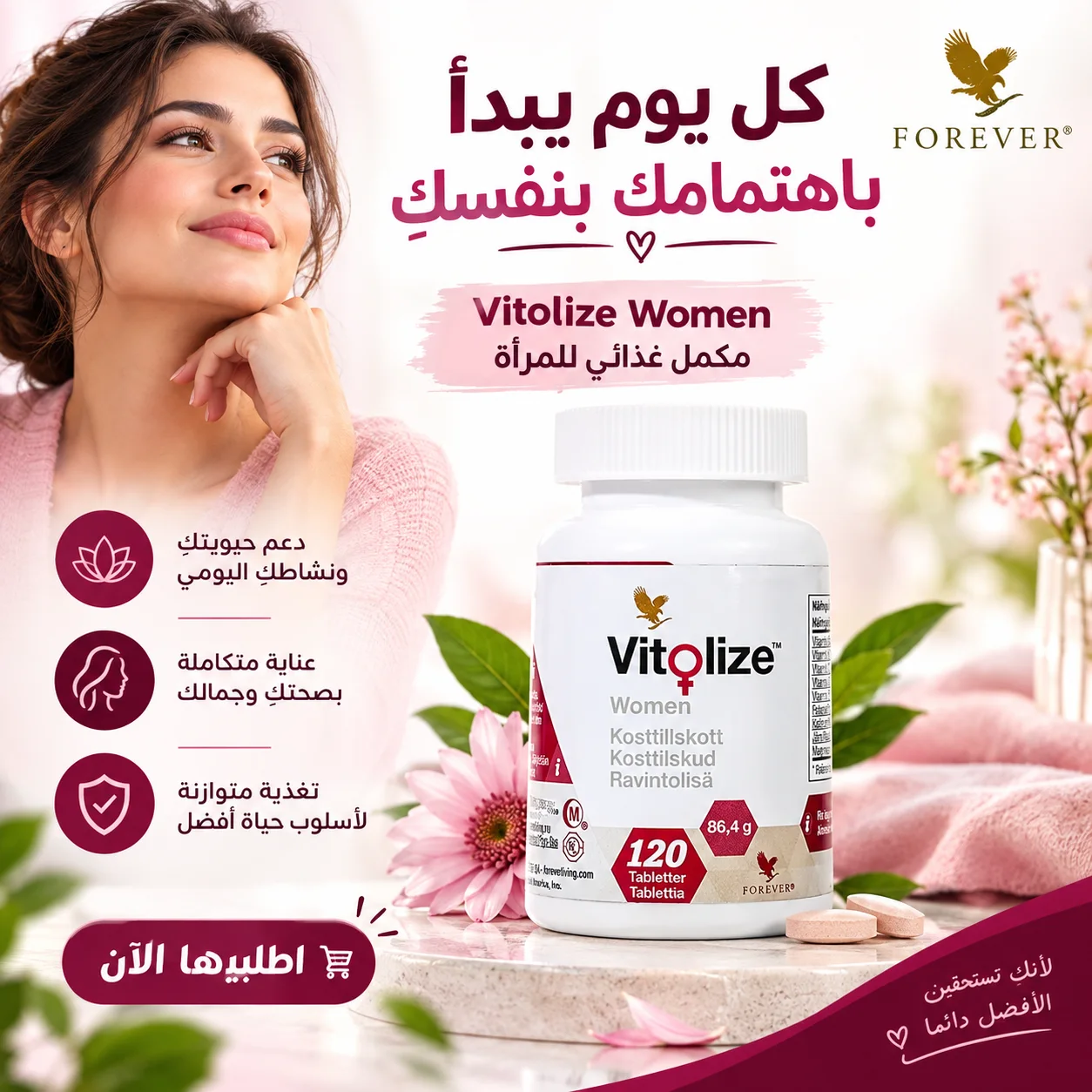 Vitolize Femmes