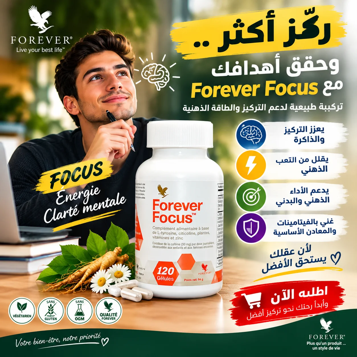 Forever Focus