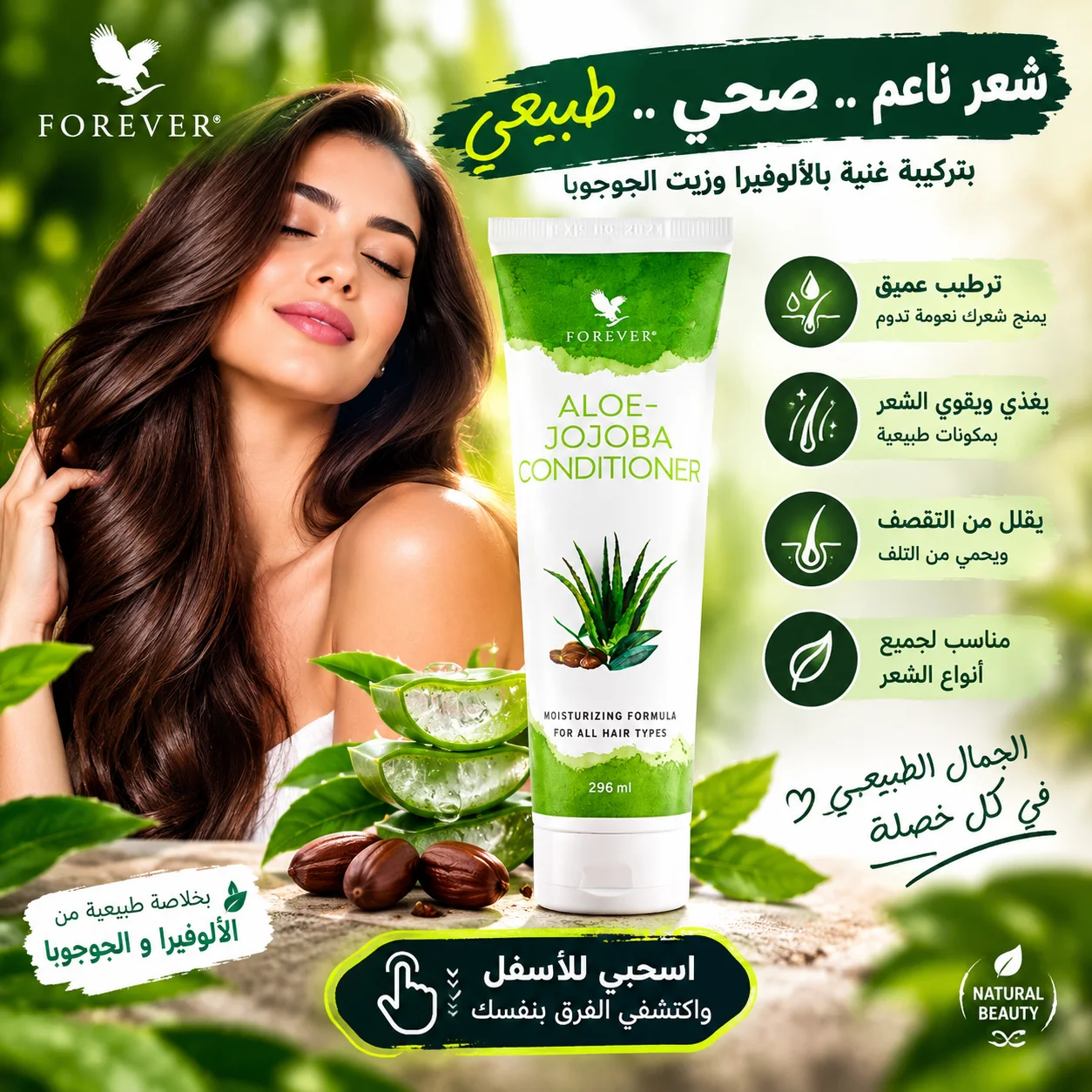 Après-Shampoing Aloe-Jojoba