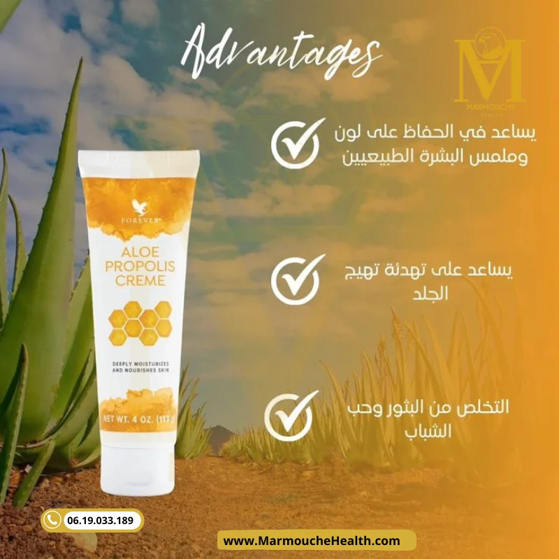 Aloe Propolis Crème