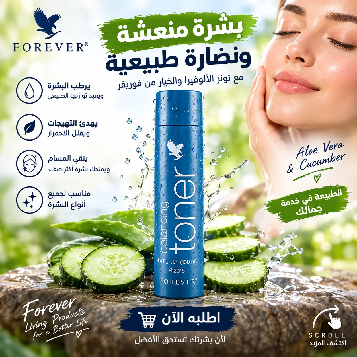 Lotion Tonifiante