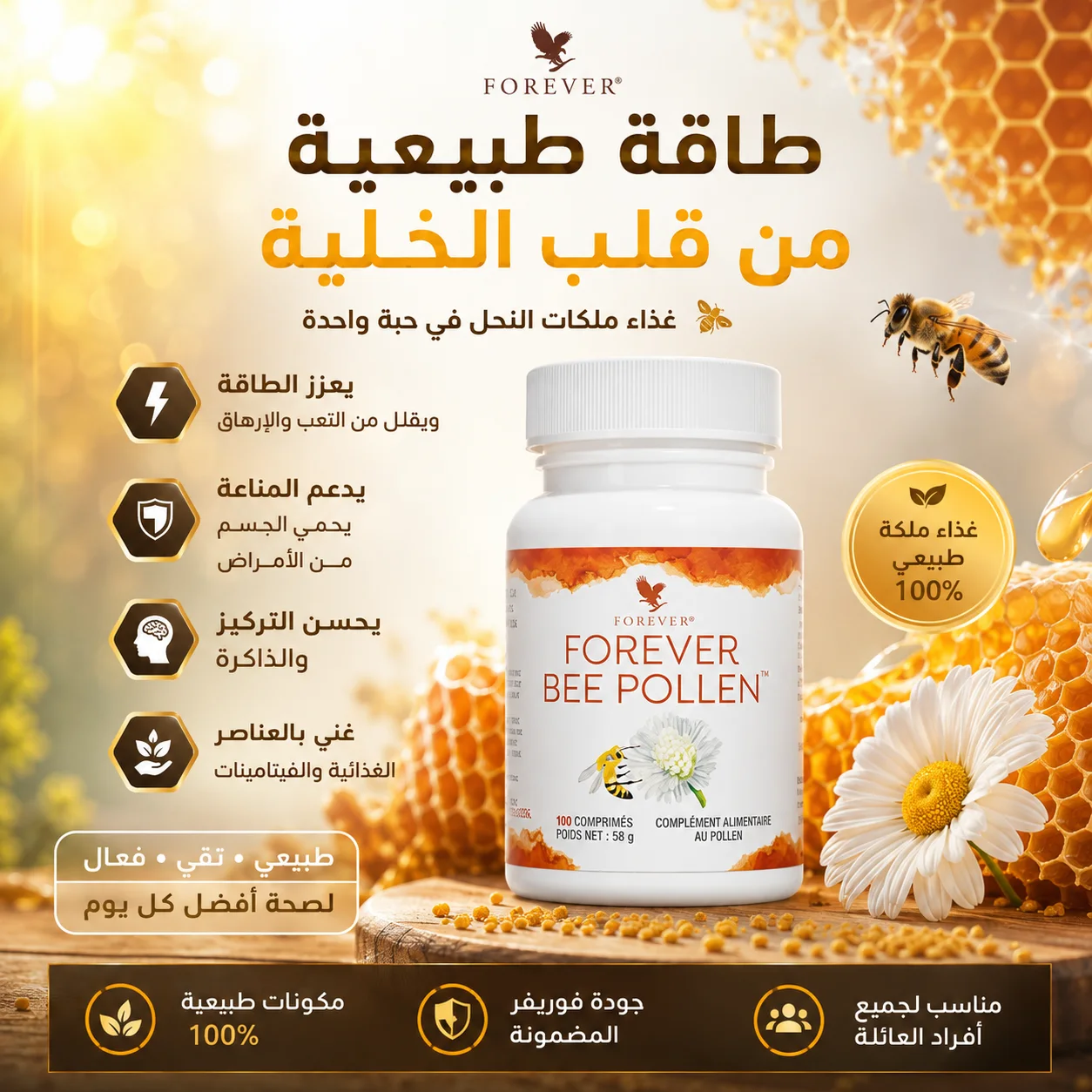 Forever bee pollen