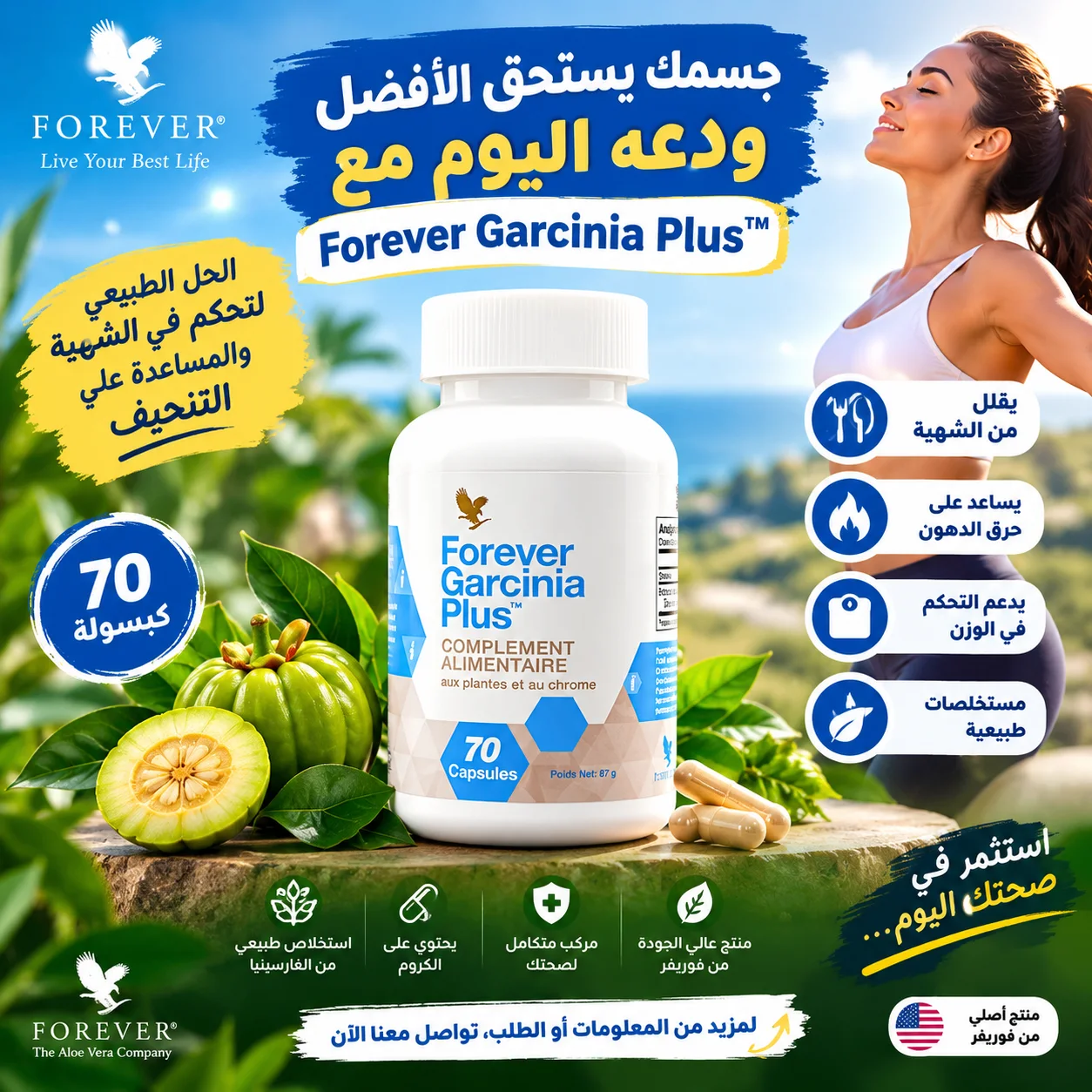 Forever Garcinia Plus