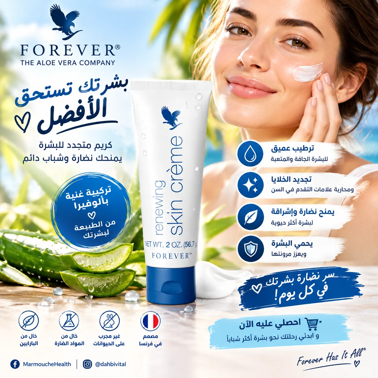 Renewing Skin Crème