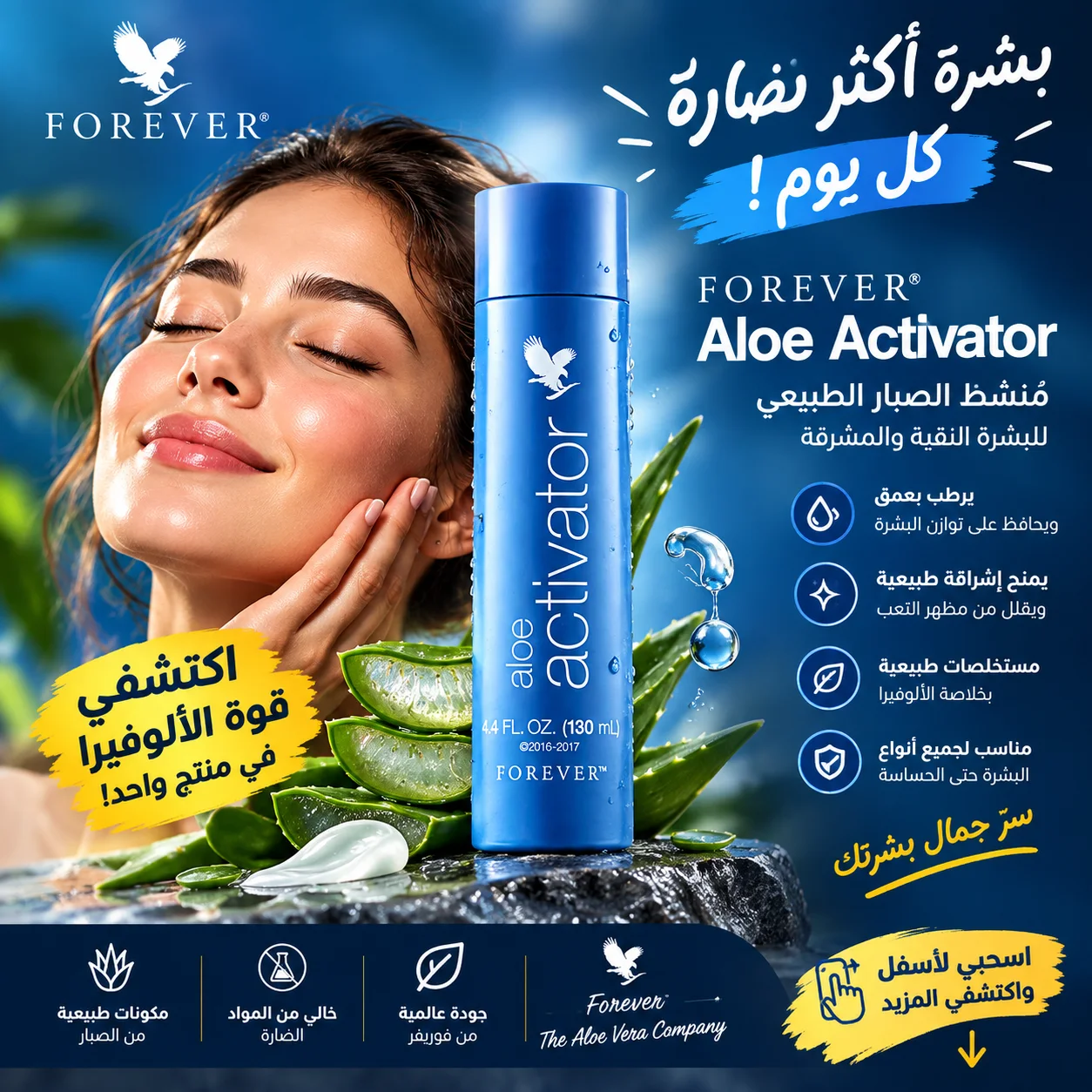 Activateur Aloès