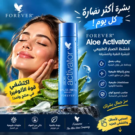 Activateur Aloès