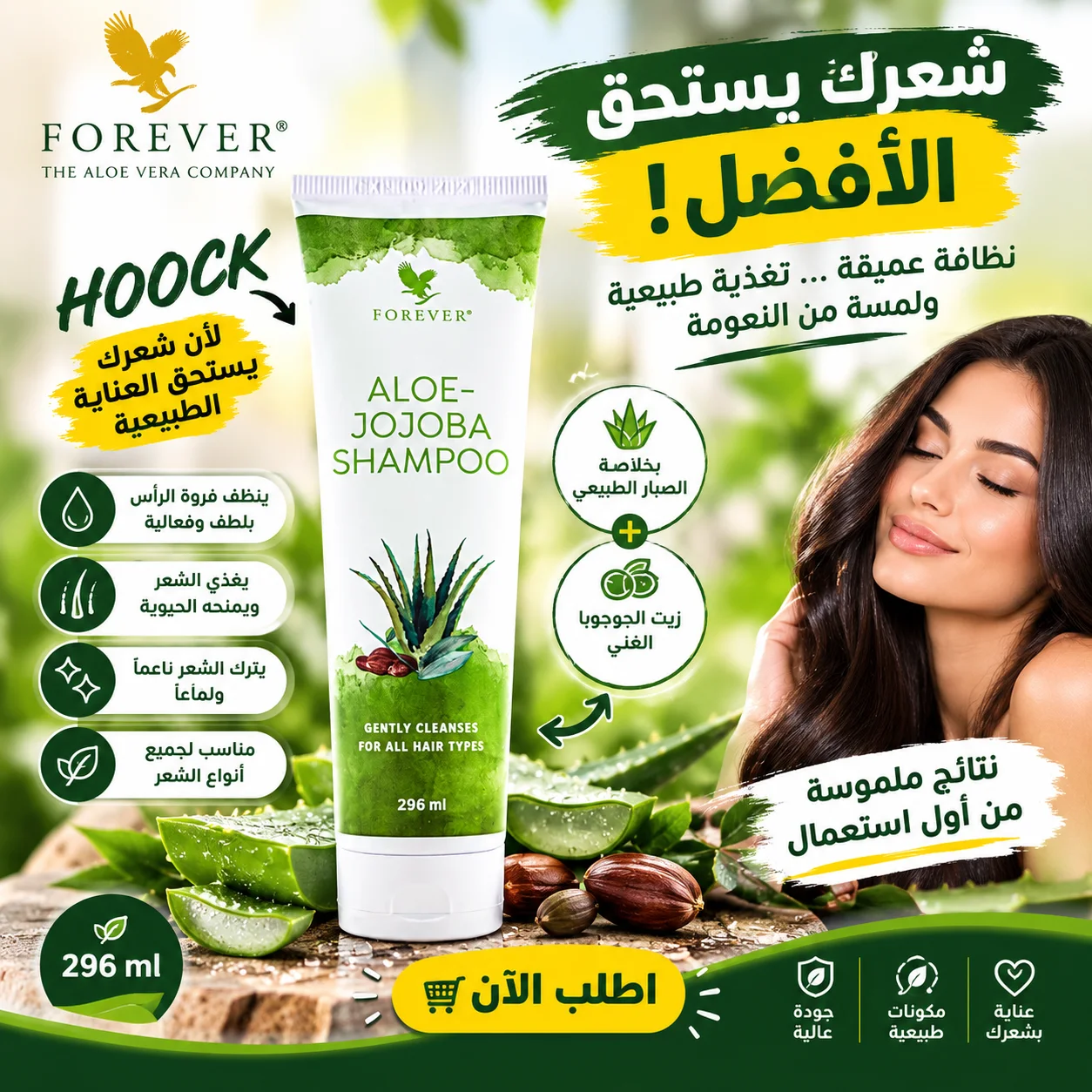 Shampoing Aloe-Jojoba  .