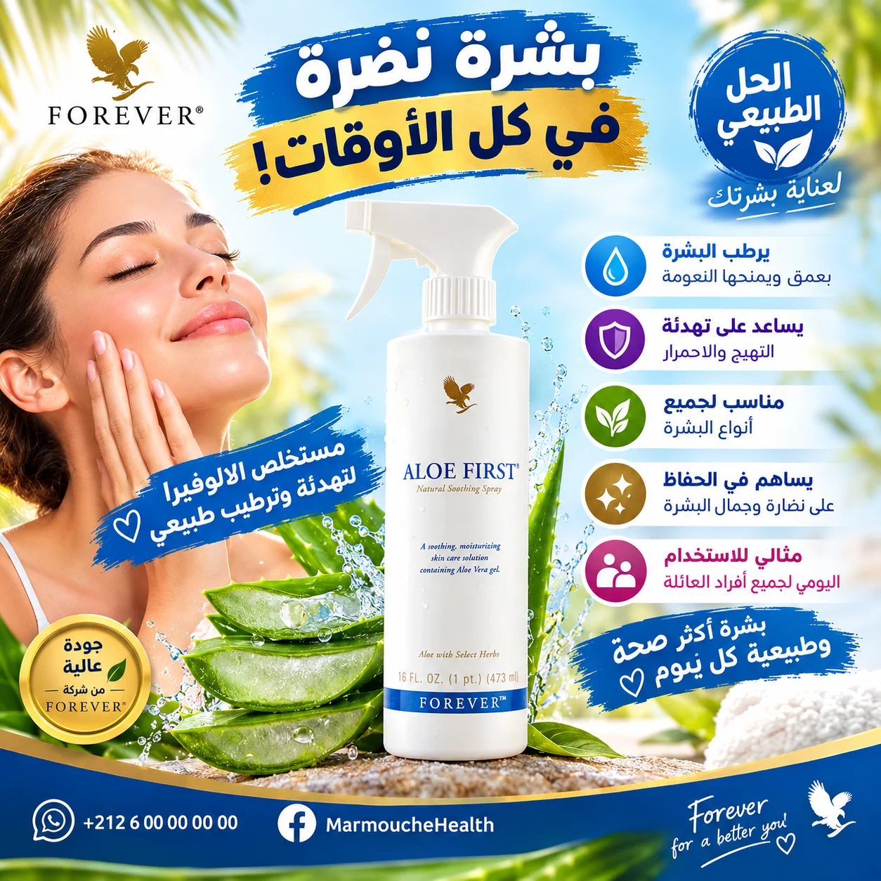 Aloe First