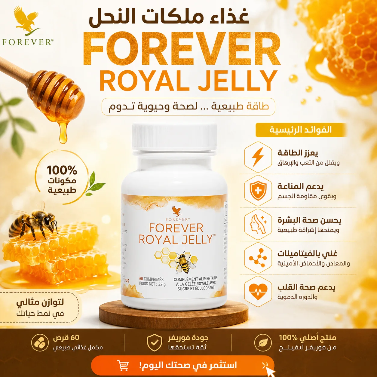 Forever Royal Jelly