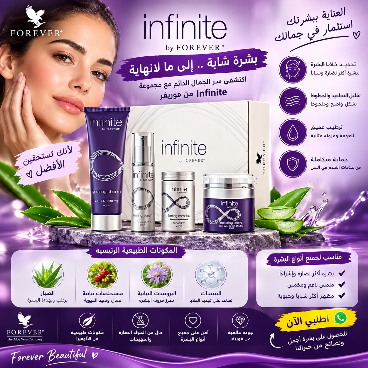 Coffret Infinite by Forever