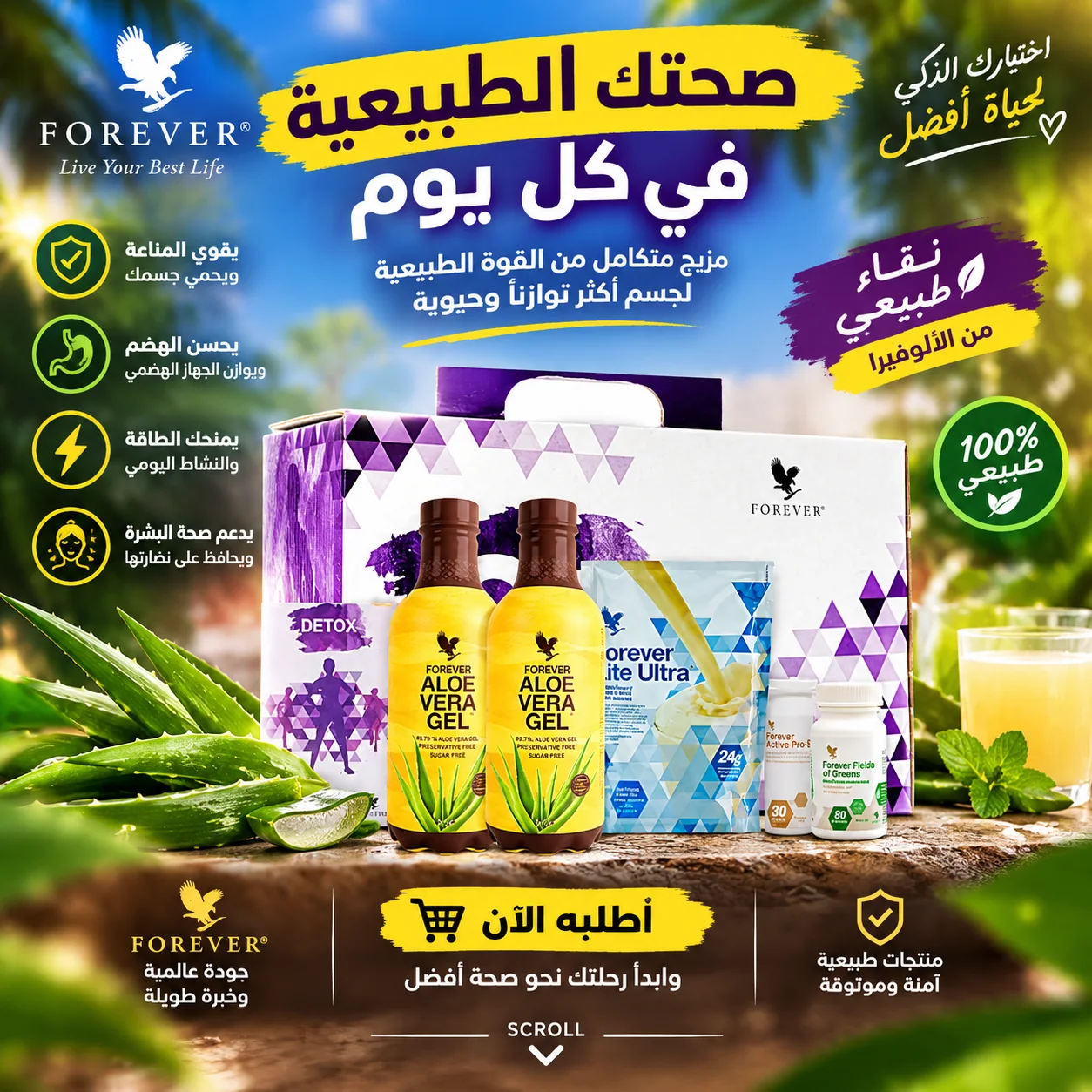 Pack Detox ™ Vanille
