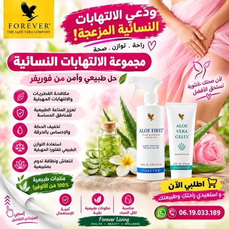مجموعة الالتهابات النسائية