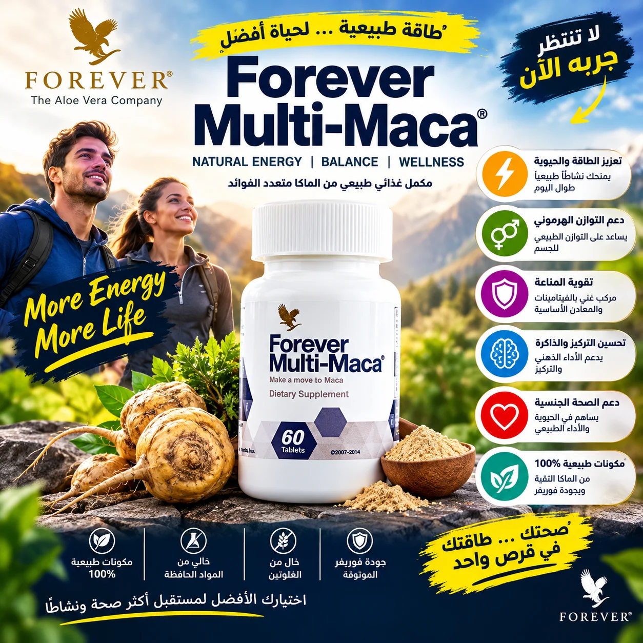 Multi Maca