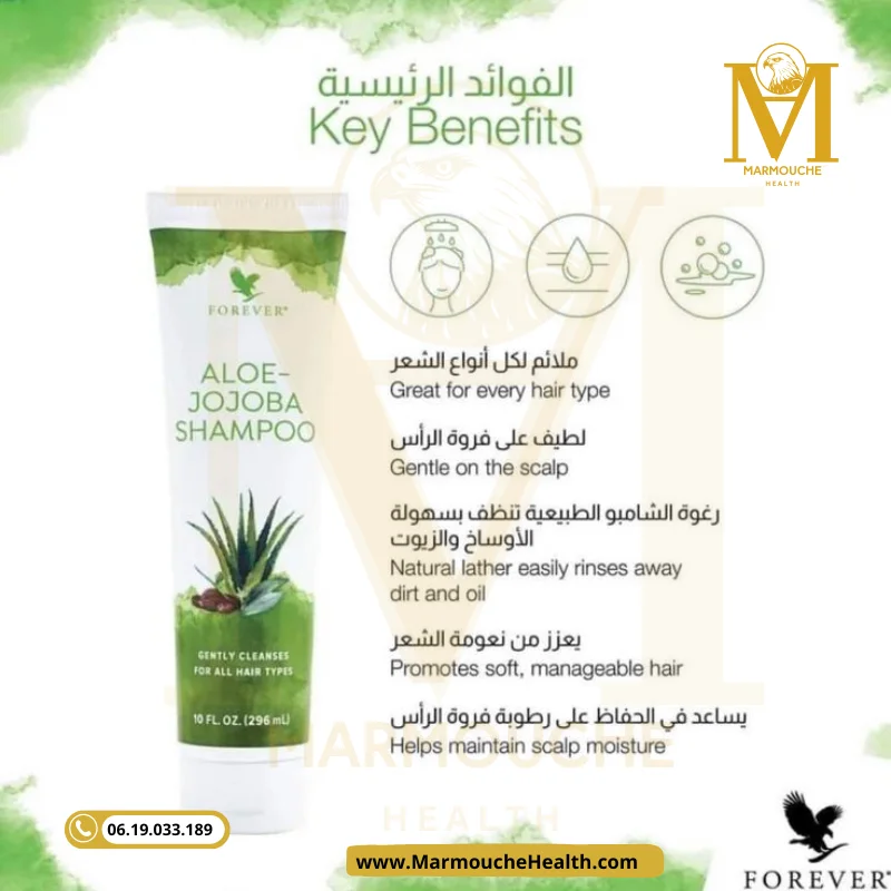 Shampoing Aloe-Jojoba  .