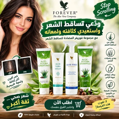 Ensemble Anti-Chute de Cheveux de Forever