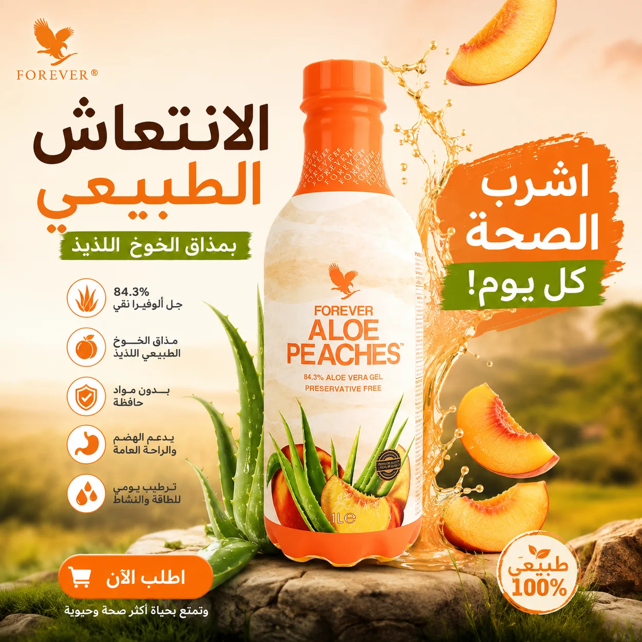 Forever Aloe Pêche