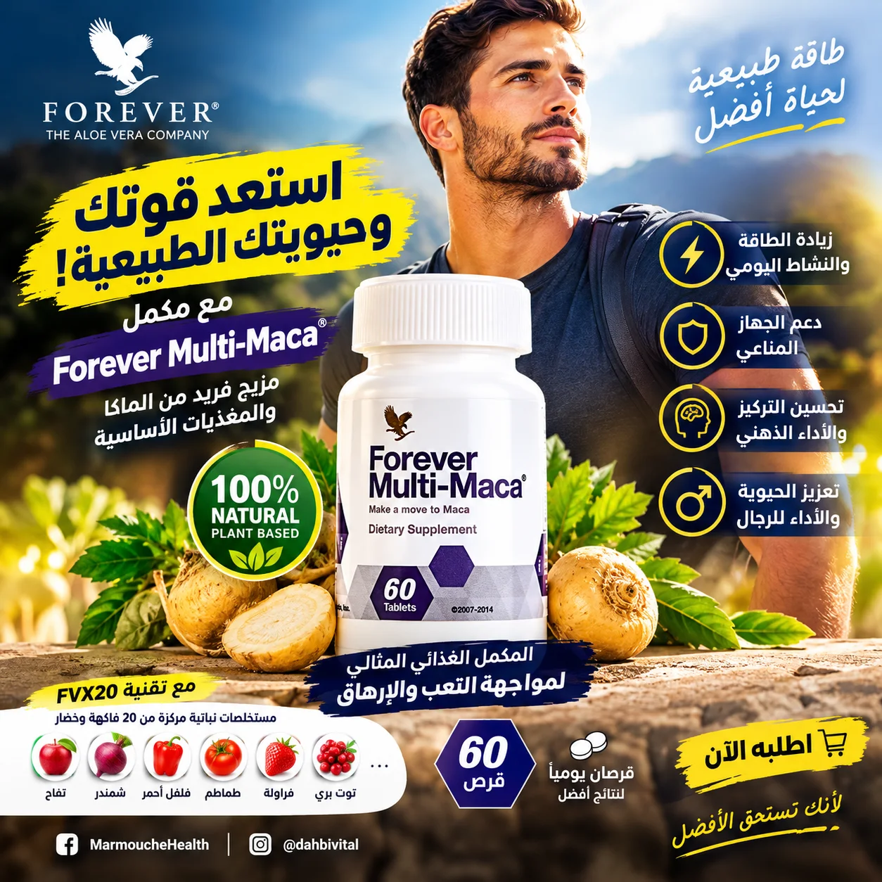 Multi Maca