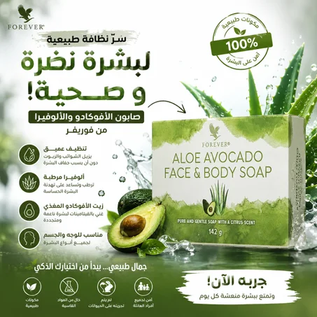 Avocado Face – Body Soap