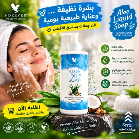Aloe Liquid Soap