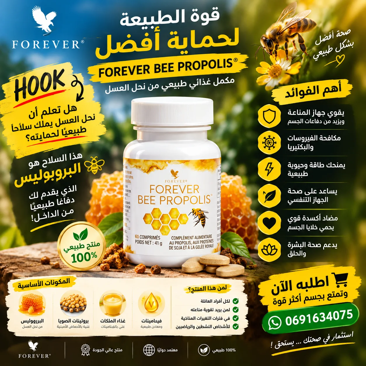 Forever Bee Propolis