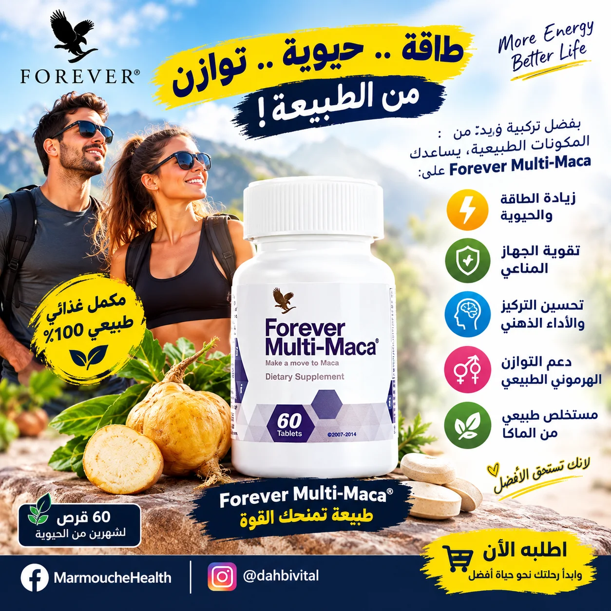 Multi Maca