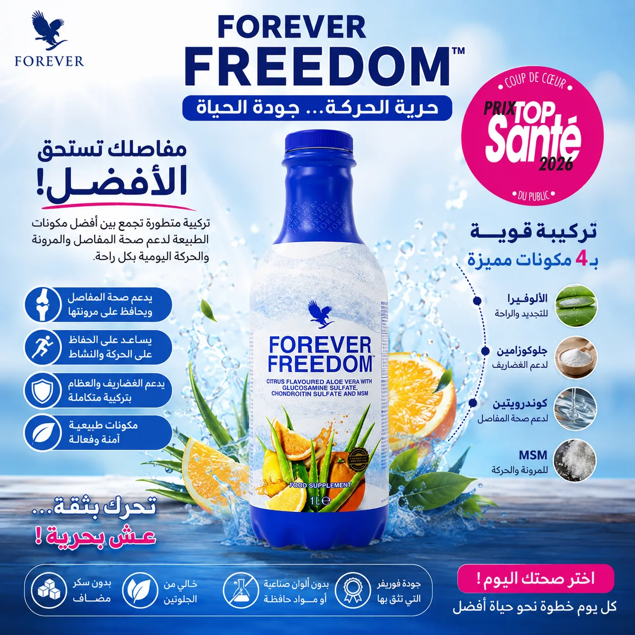 Forever Freedom
