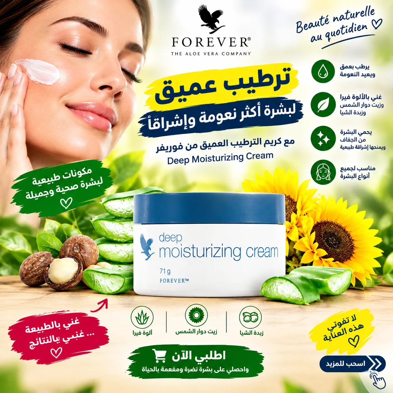 Soin Hydratant Intense