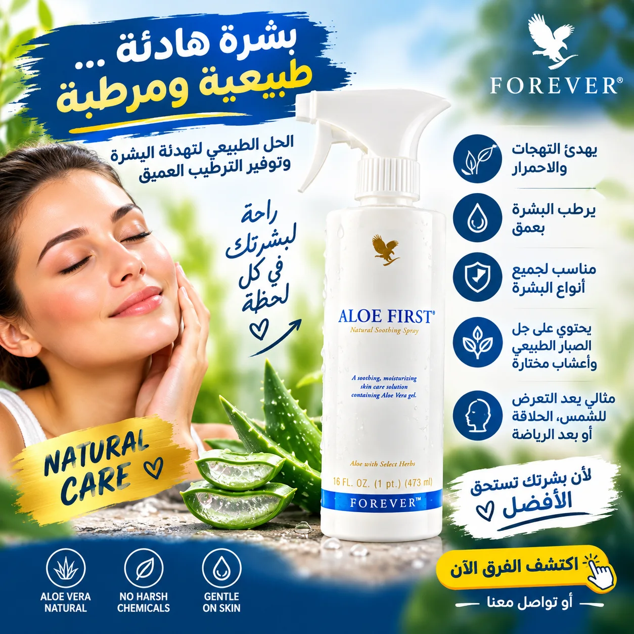 Aloe First