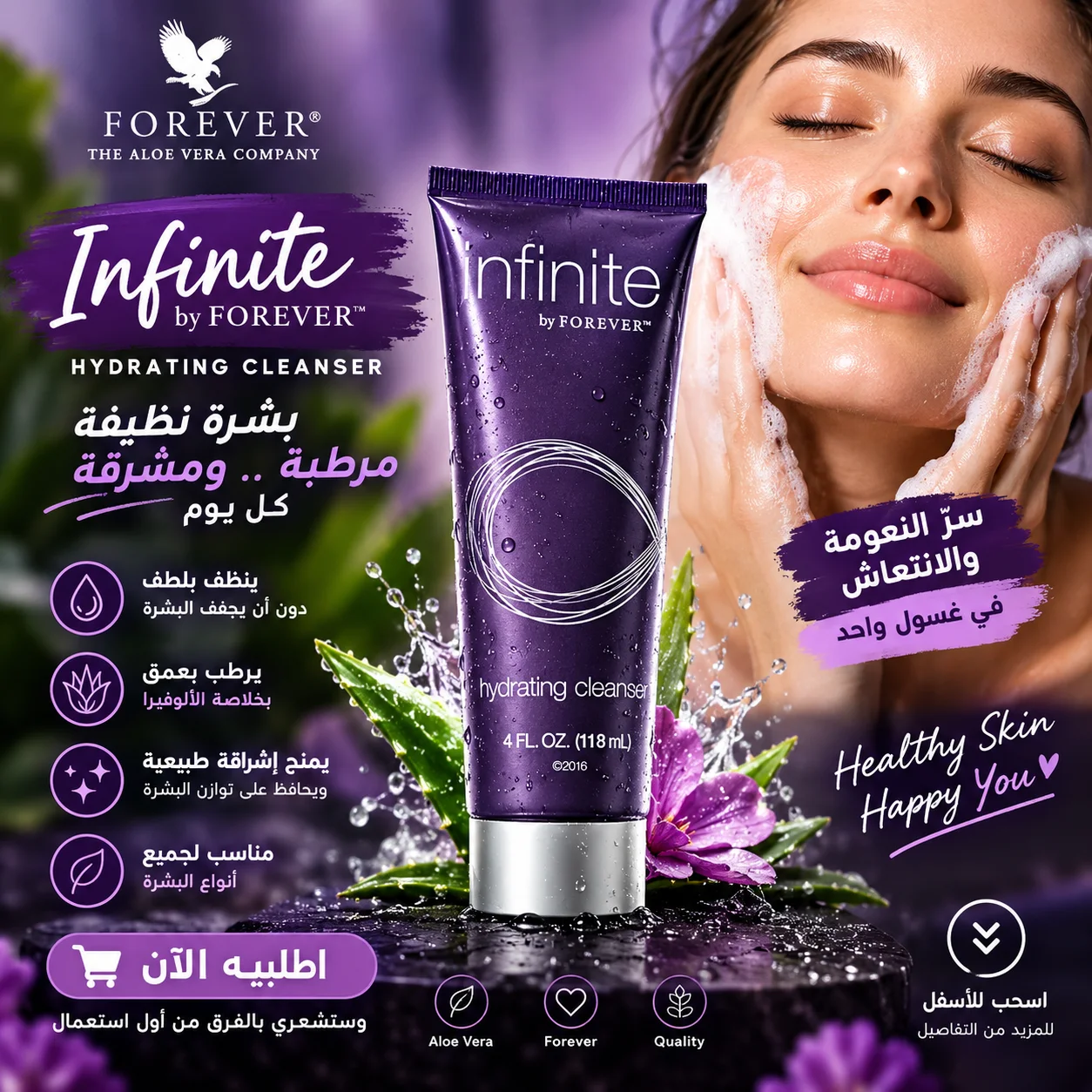 Démaquillant Hydratant Infinite