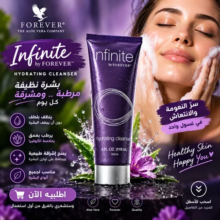 Démaquillant Hydratant Infinite
