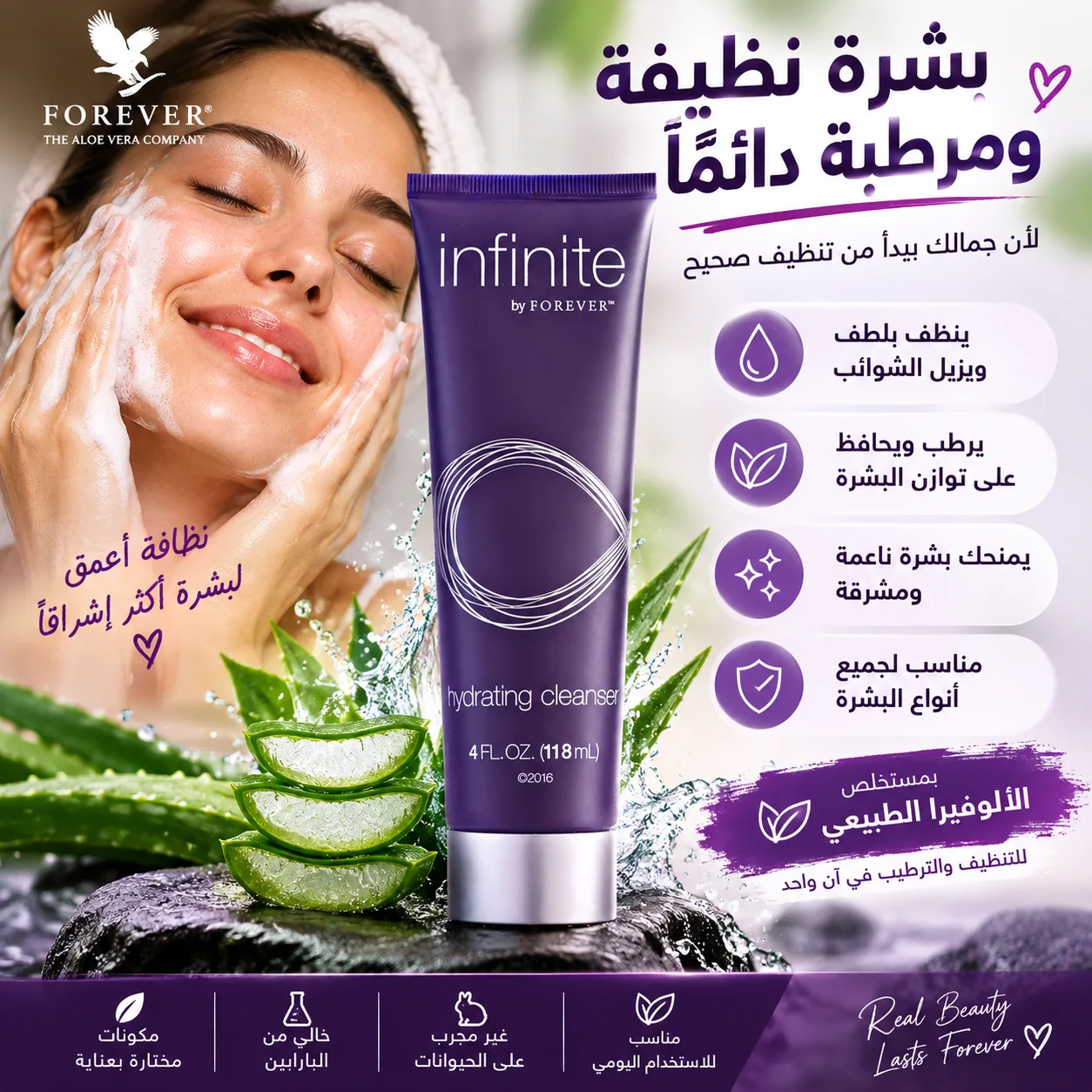 Démaquillant Hydratant Infinite