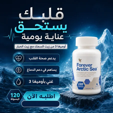 Forever Arctic Sea