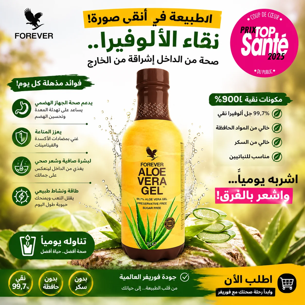 Forever pulpe d'Aloe vera