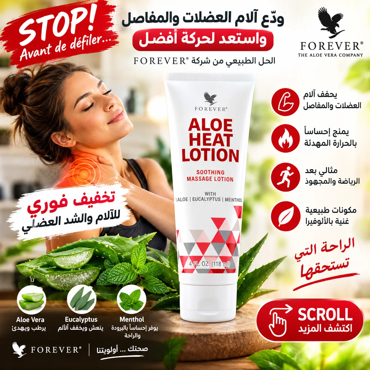 Aloe Heat Lotion