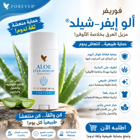 Stick Déodorant Aloès