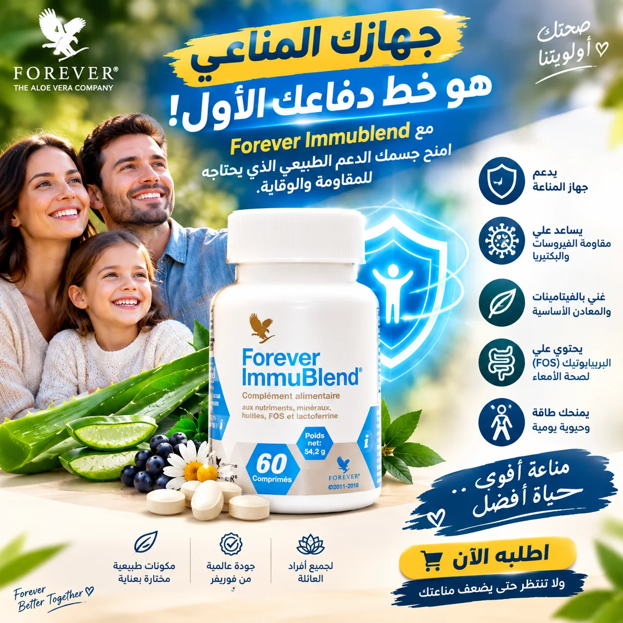 Forever ImmuBlend