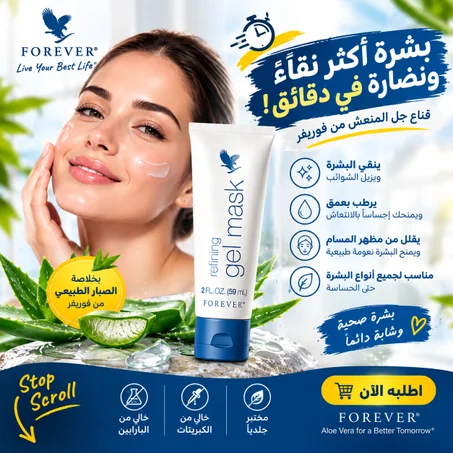 Refining Gel Mask