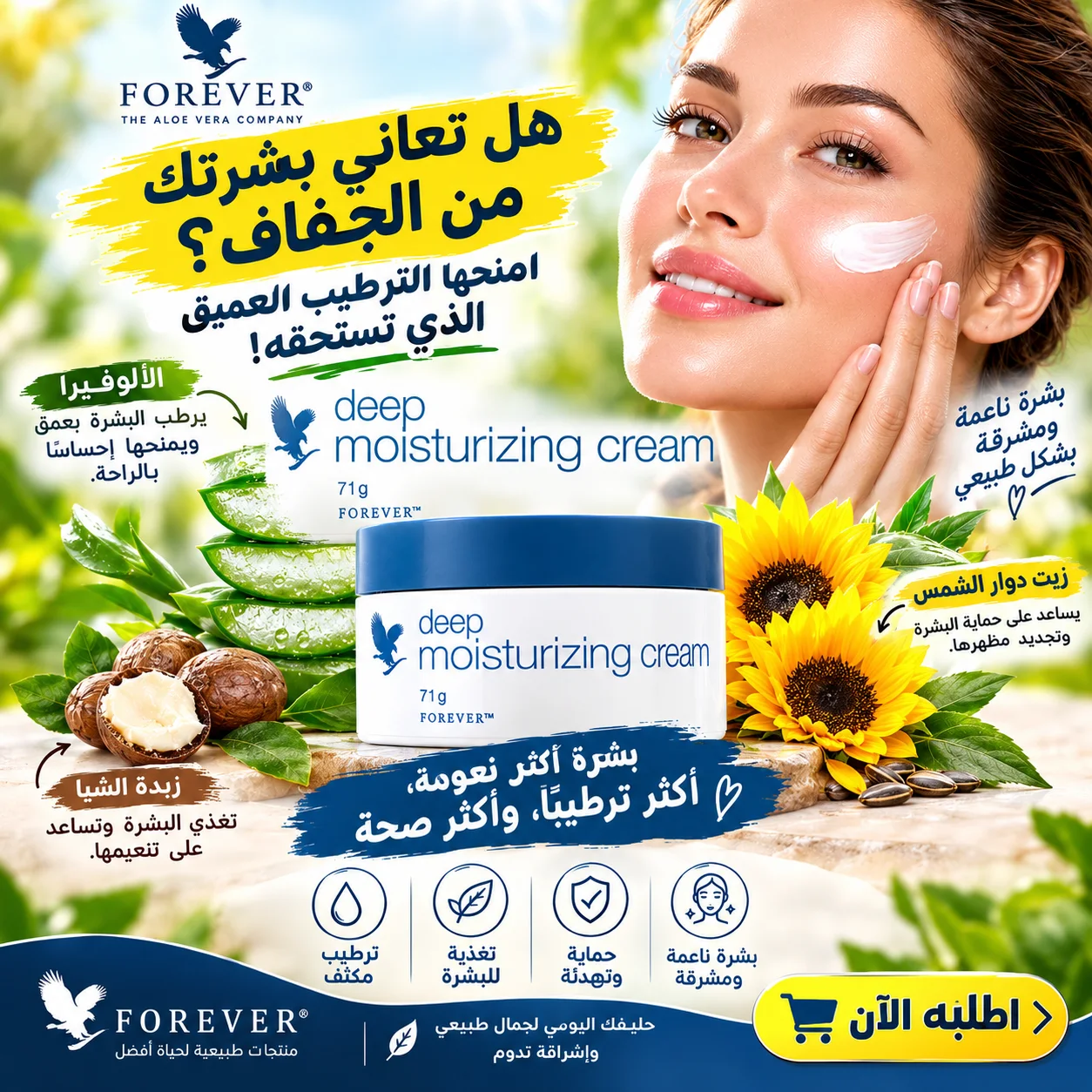 Soin Hydratant Intense