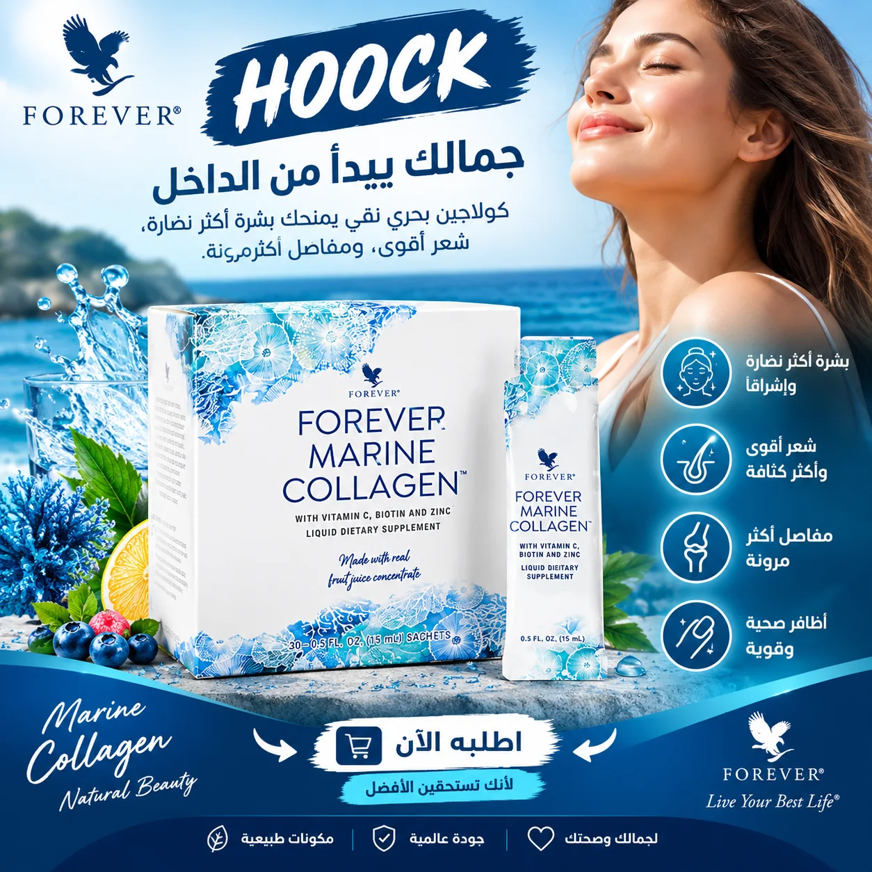 Forever Marine Collagen