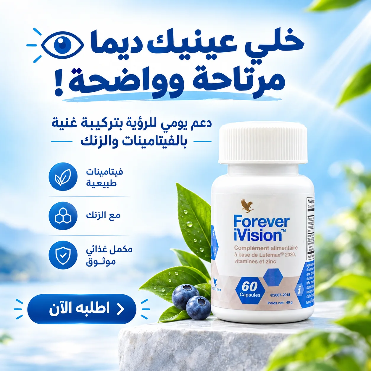 Forever iVision