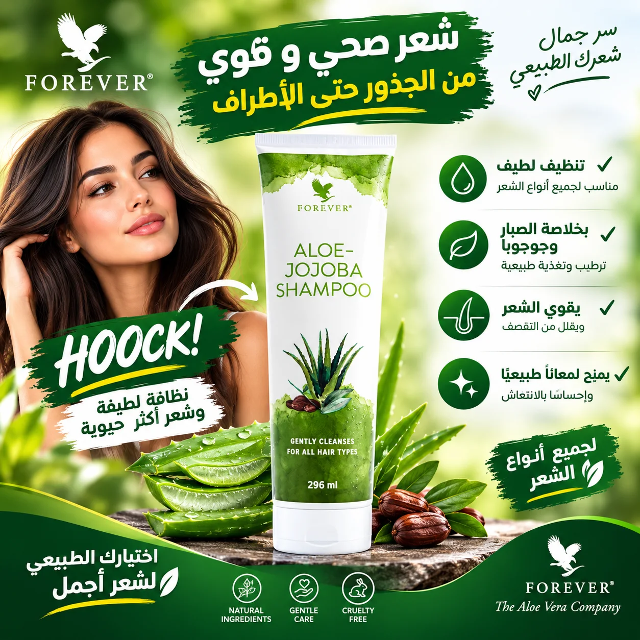 Shampoing Aloe-Jojoba  .