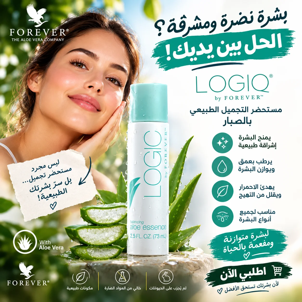 Essence Tonifiante