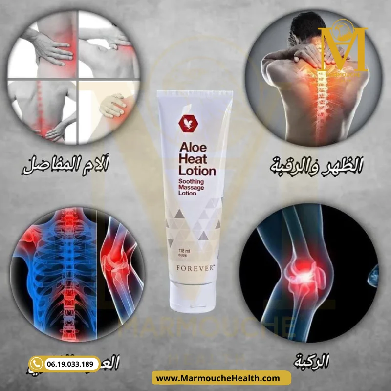 Aloe Heat Lotion
