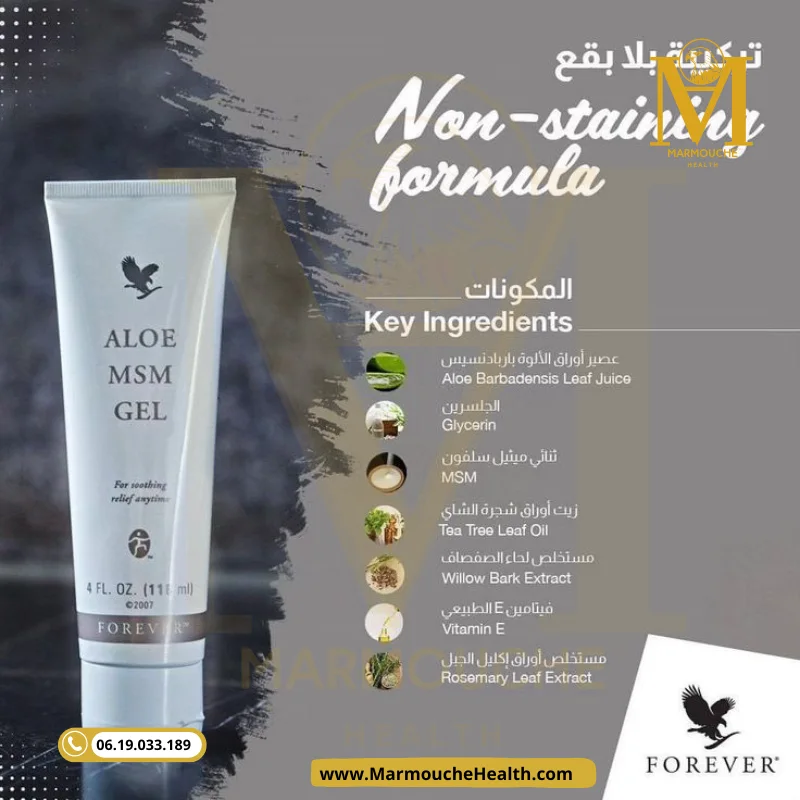 Aloe MSM Gel