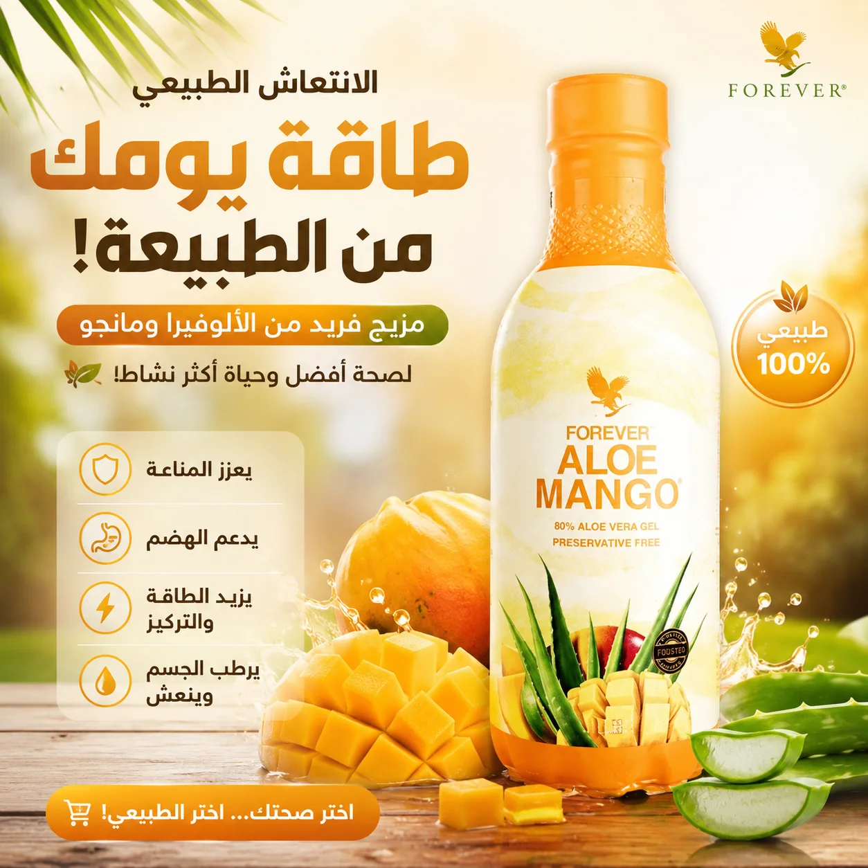Forever Aloe Mango