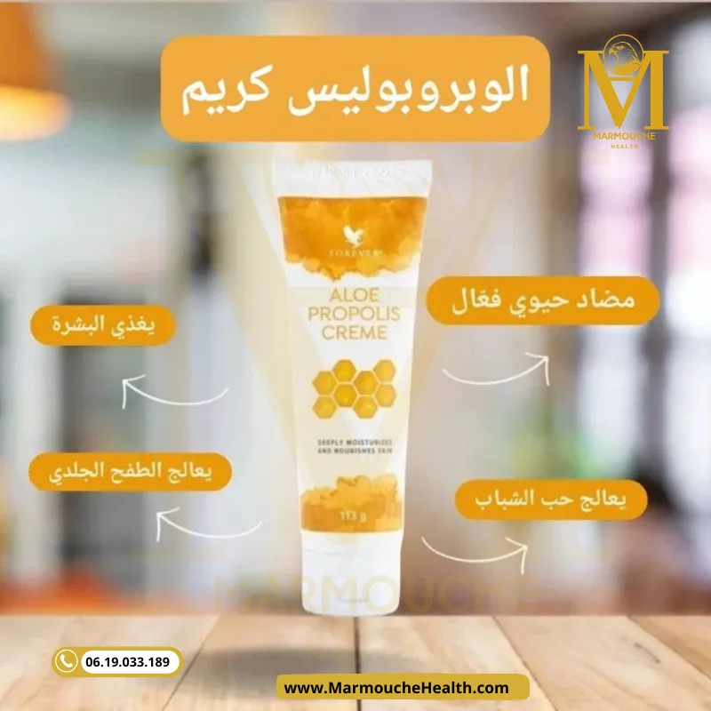 Aloe Propolis Crème