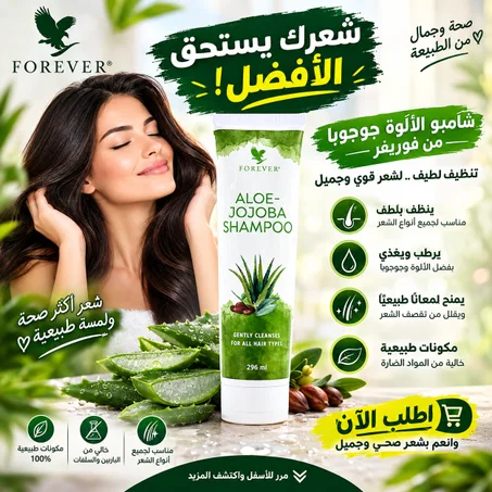 Shampoing Aloe-Jojoba  .