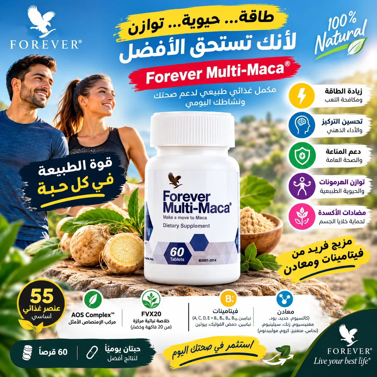 Multi Maca