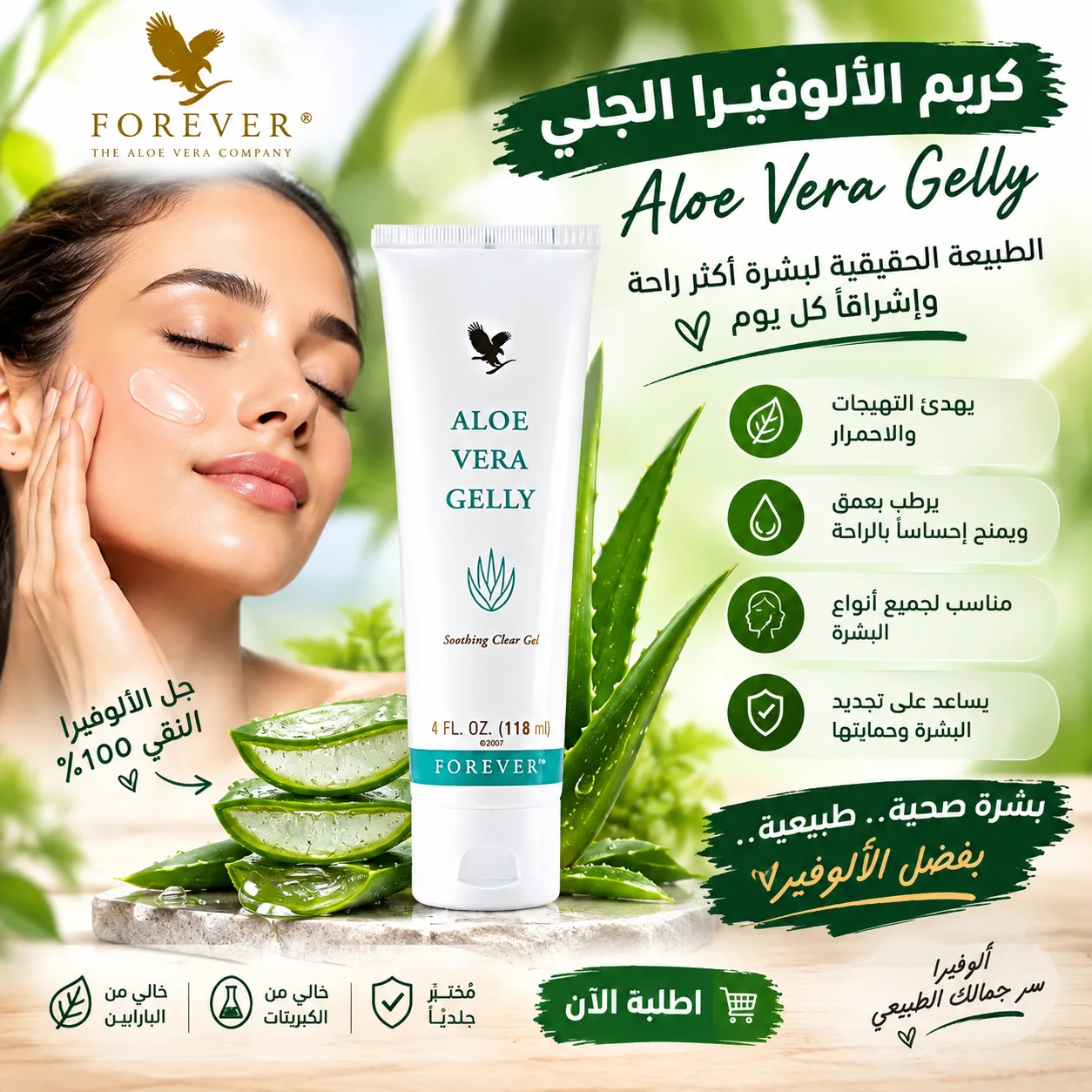 Forever Aloe Vera Gelly .